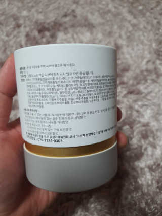 GoodDay Skincare GoodDay 강황크림 50g — 5점을 준 리뷰어가 2020년 1월 올린 사용 사진