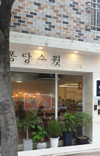 똑딱맘님이 올린 리뷰 사진 1