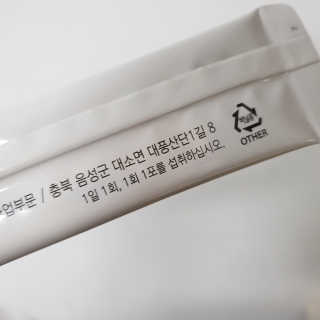 라잘코리아 미세먼지 디톡스, 호흡기 건강엔 배도바 — 3점을 준 리뷰어가 2020년 2월 올린 사용 사진