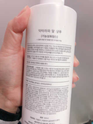닥터 라파 알 탈모 샴푸 500ml — 5점을 준 리뷰어가 2019년 3월 올린 사용 사진