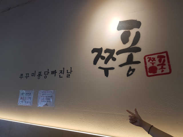 [쭈퐁] 치즈쭈꾸미 2인or삼겹쭈꾸미 2인+볶음밥 리뷰 사진