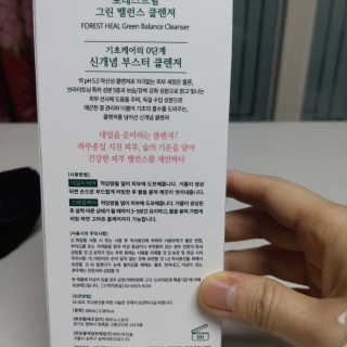 포레스트힐 그린 밸런스 클렌져 100ml + 토끼 헤어밴드 — 4.5점을 준 리뷰어가 2020년 3월 올린 사용 사진