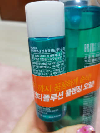비알티씨 안티폴루션 블랙헤드 클렌징 오일 — 5점을 준 리뷰어가 2019년 3월 올린 사용 사진