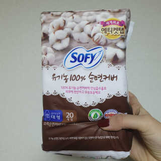 LG유니참 쏘피SOFY 쏘피 유기농 100프로 순면커버 생리대 패키지 — 5점을 준 리뷰어가 2019년 12월 올린 사용 사진