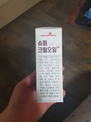 메이준뉴트리 슈퍼 크릴 오일58 1000mg x 30캡슐 — 5점을 준 리뷰어가 2020년 2월 올린 사용 사진