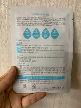메디솔트 베이비스파 메디솔트 베이비 스파 — 5점을 준 리뷰어가 2019년 5월 올린 사용 사진
