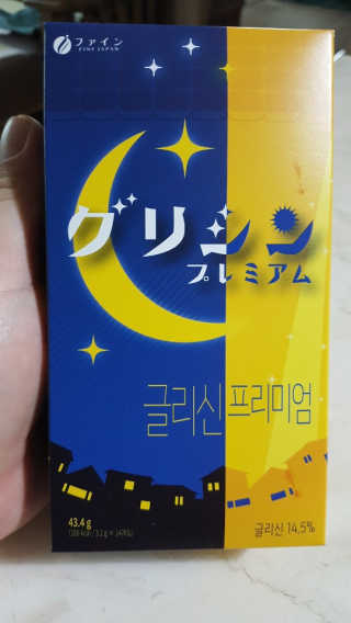 한국맥널티 맥널티 글리신 프리미엄 14개입 — 4.5점을 준 리뷰어가 2019년 12월 올린 사용 사진