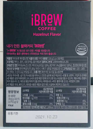 한국맥널티 아이브루 헤이즐넛향 100T — 4점을 준 리뷰어가 2019년 10월 올린 사용 사진