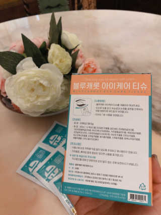 블루캐롯 닦는 루테인, 아이케어 티슈 20P — 3.5점을 준 리뷰어가 2019년 11월 올린 사용 사진