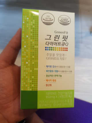 닥터피플 그린핏다이어트큐Q - 주말을 맛있게~다이어트의 자유. — 5점을 준 리뷰어가 2020년 3월 올린 사용 사진