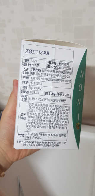 정찬우 꽐라만시 [띵보몰]건강환 습관 노니마니 스틱 1Box — 3점을 준 리뷰어가 2019년 6월 올린 사용 사진