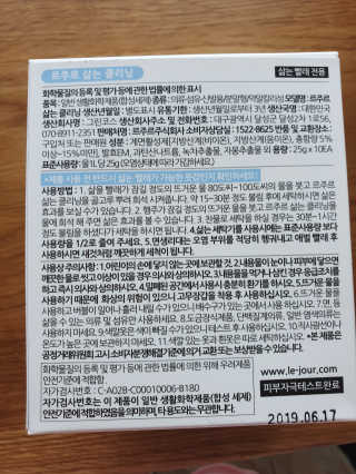 르주르 삶는 클리닝 — 4점을 준 리뷰어가 2019년 8월 올린 사용 사진