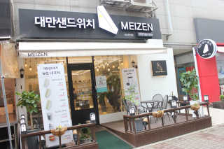 [대만샌드위치메이젠_중동현대점]샌드위치5개+음료2잔 — 4점을 준 리뷰어가 2019년 4월 올린 사용 사진