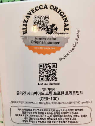 엘리자베카 엘리자 베카 밀키 피기 CER-100 헤어팩 — 1점을 준 리뷰어가 2019년 8월 올린 사용 사진