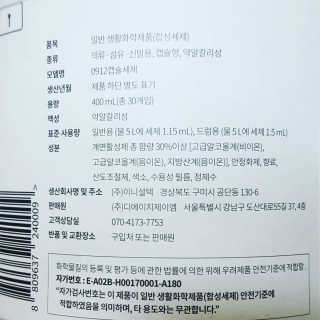 공구일이 0912 캡슐세제 — 4.5점을 준 리뷰어가 2019년 5월 올린 사용 사진