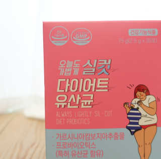 힐링팩토리 오늘도 가볍게 실컷 다이어트 유산균 — 5점을 준 리뷰어가 2020년 3월 올린 사용 사진