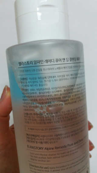 ELRASTORY 알파인레머디 퓨어 앤 딥 클렌징 워터 400ml — 3.83점을 준 리뷰어가 2018년 5월 올린 사용 사진