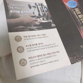한국야쿠르트 핫브루 콜드브루 BTS 일러스트 — 4.67점을 준 리뷰어가 2018년 10월 올린 사용 사진