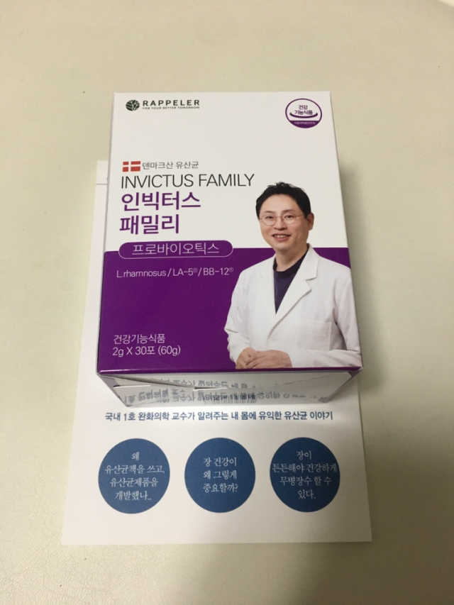 유해균을 이겨 튼튼한 장으로,  인빅터스 패밀리 리뷰 사진