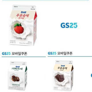 [매일유업] 우유속에 어쩌구_7개 모바일쿠폰 — 5점을 준 리뷰어가 2019년 6월 올린 사용 사진