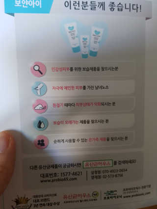 유산균하우스 [프로바이오닉]보얀아이 3종세트 — 5점을 준 리뷰어가 2018년 12월 올린 사용 사진