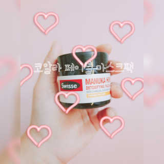 SWISSE 스위스 마누카 허니 디톡시파잉 페이셜 마스크 — 3점을 준 리뷰어가 2019년 12월 올린 사용 사진