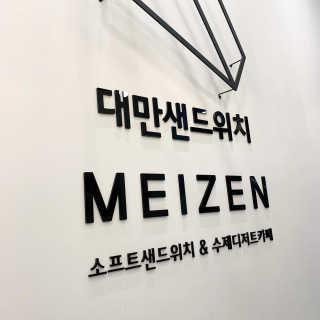 군대갔다온여자님이 올린 리뷰 사진 4