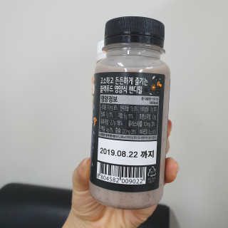 [풀무원] 핸디밀 블랙비타D + 스무디랩 피치비타C — 5점을 준 리뷰어가 2019년 8월 올린 사용 사진