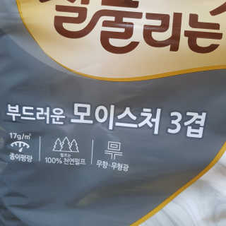 잘풀리는집 부드러운 모이스처 3겹 화장지 30롤 — 5점을 준 리뷰어가 2019년 9월 올린 사용 사진