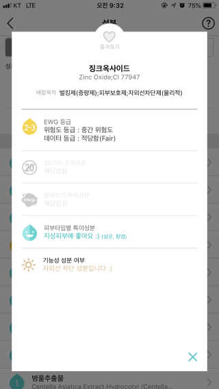 이솔화장품 이솔 세범 리스 포어 토너 200ml — 4.5점을 준 리뷰어가 2018년 8월 올린 사용 사진