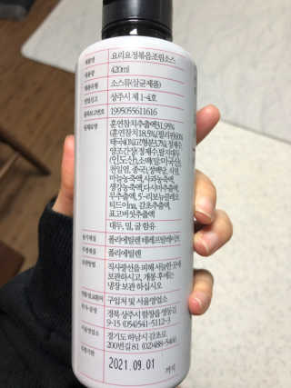 요요랩 요리요정 NO.1 볶음조림소스 420ml — 4점을 준 리뷰어가 2019년 10월 올린 사용 사진