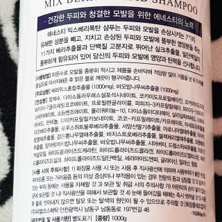 (주)에네스티 믹스베리 단백질 폭탄 샴푸 1000g — 3점을 준 리뷰어가 2019년 9월 올린 사용 사진