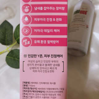 세바메드 인티메이트 set [폼, 데오드란트] — 5점을 준 리뷰어가 2019년 7월 올린 사용 사진