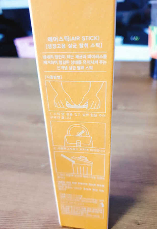 에어스틱 리뷰 사진