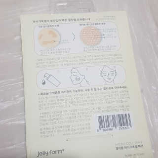 젤리팜 마이크로셀 실리콘퍼프 피치,오렌지 — 3점을 준 리뷰어가 2019년 7월 올린 사용 사진