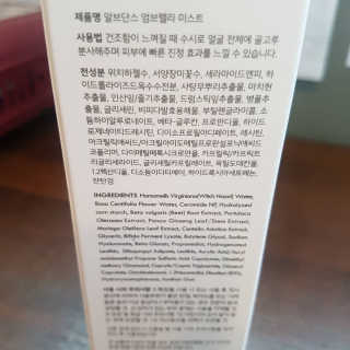 알브단스 엄브렐라 미스트 — 4점을 준 리뷰어가 2018년 7월 올린 사용 사진