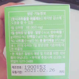 스키니랩 애플페논 풋사과 다이어트 — 5점을 준 리뷰어가 2019년 5월 올린 사용 사진
