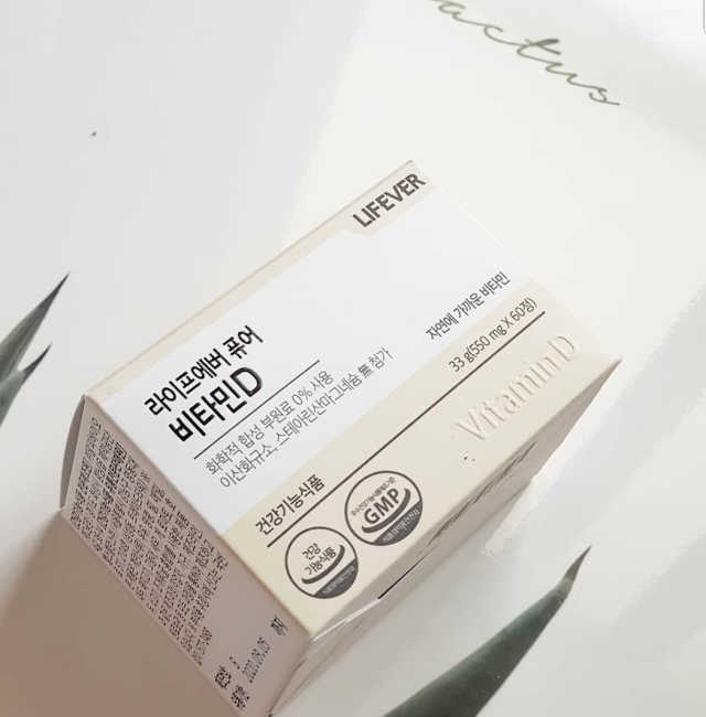 라이프에버퓨어 비타민D 리뷰 사진