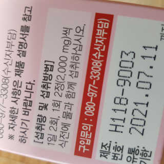 올앳미 날씬한 나 — 4.5점을 준 리뷰어가 2020년 3월 올린 사용 사진