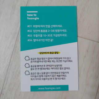 폼글 I foamgle [폼글] 거품가글 50ml 3종 - 민트, 라벤더, 라즈베리 — 3.5점을 준 리뷰어가 2019년 11월 올린 사용 사진