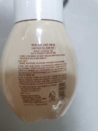 에이밀 슈퍼 그레인 버블 폼 200ml — 4점을 준 리뷰어가 2019년 9월 올린 사용 사진