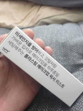 보호보호 롱라스팅 메이크업 픽서 미스트 — 5점을 준 리뷰어가 2019년 11월 올린 사용 사진