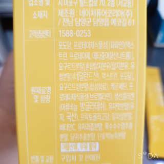 네츄럴굿띵스 잇츠 라인 30포 — 5점을 준 리뷰어가 2019년 10월 올린 사용 사진
