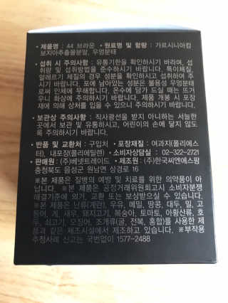 TRUS-T 트러스티44 TRUS-T 트러스티 44 다이어트 티백 — 4.5점을 준 리뷰어가 2019년 1월 올린 사용 사진