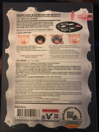 엘리자베카위치피기헬포어블랙솔루션버블세럼마스크팩 — 5점을 준 리뷰어가 2019년 6월 올린 사용 사진