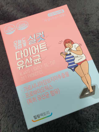 힐링팩토리 오늘도 가볍게 실컷 다이어트 유산균 — 5점을 준 리뷰어가 2020년 1월 올린 사용 사진