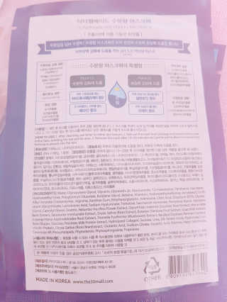 닥터웰메이드 수분왕 — 5점을 준 리뷰어가 2018년 5월 올린 사용 사진