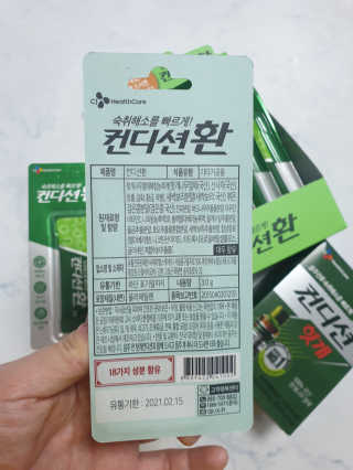 헛개컨디션 [헛캐 컨디션] NEW 컨디션 환 10포 + 컨디션 2병 — 5점을 준 리뷰어가 2019년 5월 올린 사용 사진