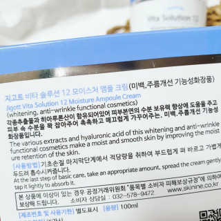 지고트 비타솔루션12 모이스처 앰플 크림 100ml — 4점을 준 리뷰어가 2019년 6월 올린 사용 사진