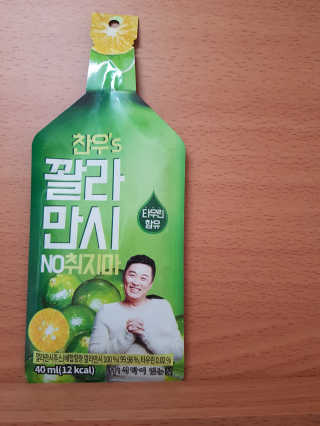 정찬우 꽐라만시 [찬우s] 꽐라만시 NO취지마 — 5점을 준 리뷰어가 2019년 5월 올린 사용 사진